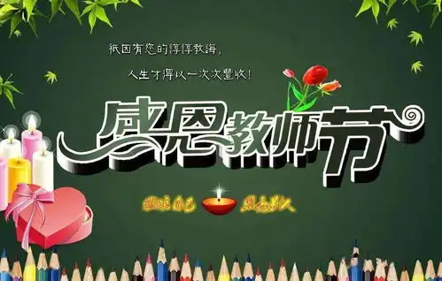 礼赞教师节浓浓尊师意武平第二附小举行庆祝教师节活动
