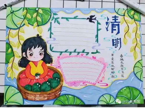 清明时节雨纷纷,清明节手抄报绘画作品分享