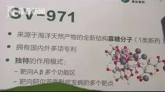 阿尔兹海默症自主研发新药有望上半年上市将提高产能