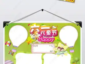 六一儿童节小报纯真童年梦想手抄报小报素材图片模板下载
