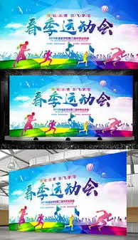 psd体育宣传背景psd格式体育宣传背景素材图片psd体育宣传背景设计模板我图网