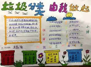 为什么这所学校这么急着垃圾分类全员出动,各就各位