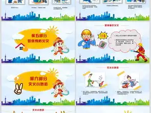 火灾防火校园消防安全教育ppt课件模板下载21.01mb安全教育大全主题班会ppt