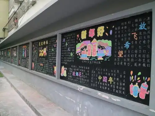 一支粉笔绘彩报,一方黑板迎佳节县城三小开展迎元旦现场黑板报制作比赛