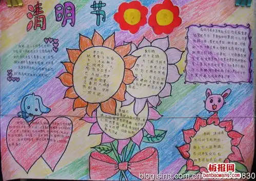 低碳清明节手抄报