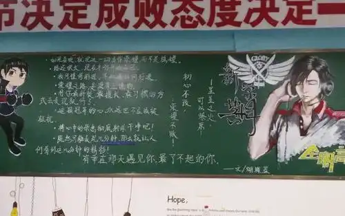 初中生画的黑板报相当气派,堪称大制作,老师却要求擦掉重画