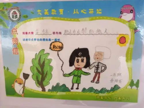 传承红色基因打好人生底色成都市双流区教科院附属学校建党一百周年一年级党史学习教育二