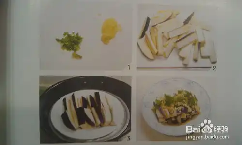 蒸茄子的简易做法