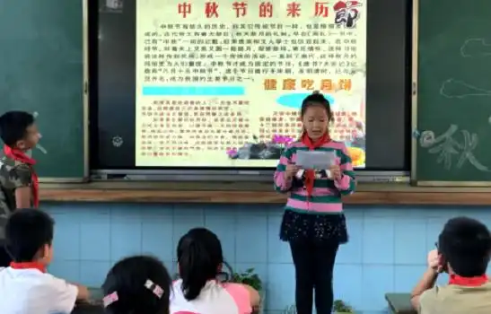 德阳市一小四年级开展庆中秋迎国庆主题队会