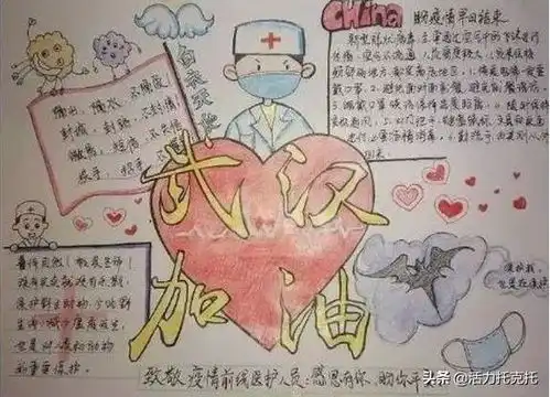 抗击疫情托克托县少先队员在行动