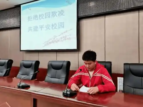 我系开展拒绝校园欺凌,共建平安校园专题讲座