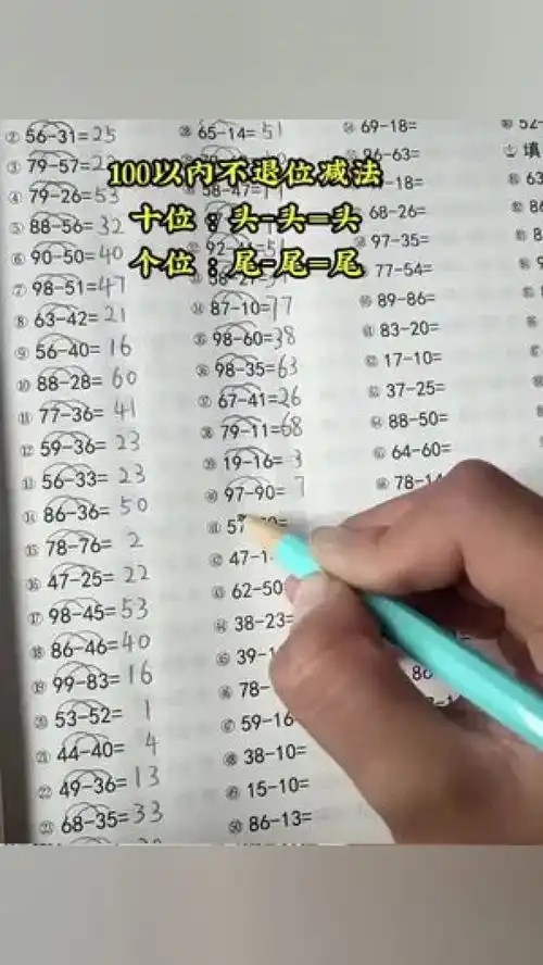 每天坚持口算打卡,只为打牢速算基础小学数学口算口算速算
