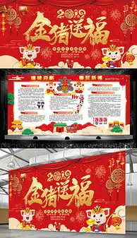 psd元旦宣传栏psd格式元旦宣传栏素材图片psd元旦宣传栏设计模板我图网
