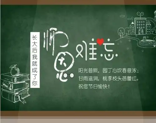 教师节快乐17年后,我就成了你