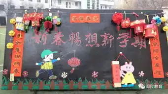 开学季新学期,我们一起快乐启航