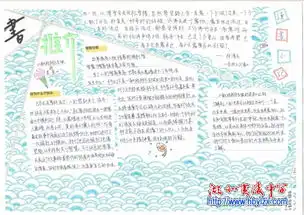 夷陵中学读书节手抄报优秀作品展二