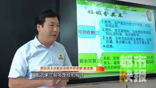 垃圾分类成必修课西安莲湖区71所中小学配备垃圾分类教材