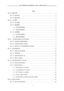 消防专项方案策划书
