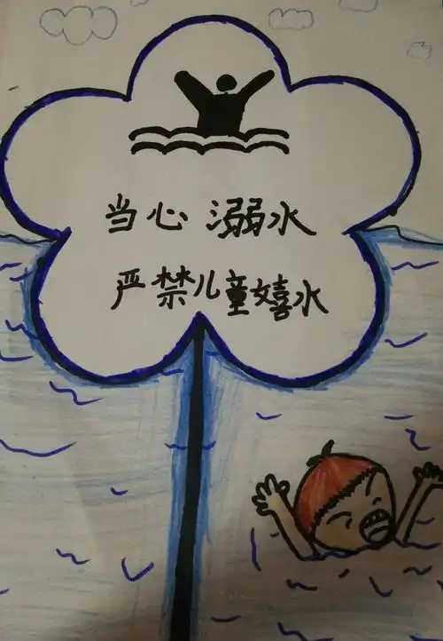 临朐县东郡小学少先大队开展防溺水主题教育活动