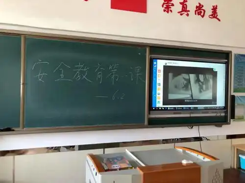 我安全,我健康,我快乐南一小学开展新学期安全教育第一课活动