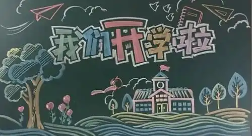 仪式感拉满的开学活动创意,让学生爱上整个学期
