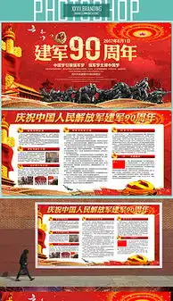 板报长征设计图板报长征设计图模板下载板报长征设计图版式我图网
