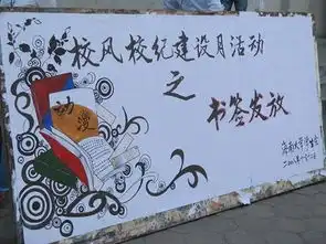 大学生学生会黑板报文字