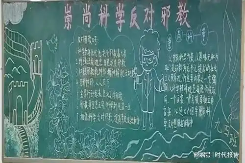 邓州市湍东实验学校开展反邪教宣传教育活动