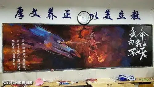 开学板报哪家强狐妖魔道海贼王