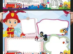 消防安全小报防火防灾校园安全教育手抄报图片素材psd模板下载66.39mb消防安全手抄报大全安全健康手抄报