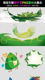 psd粽psd素材psd格式粽psd素材素材图片psd粽psd素材设计模板我图网