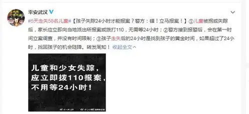 5天走失58名儿童上热搜出门游玩的家长们孩子走丢,立刻报警