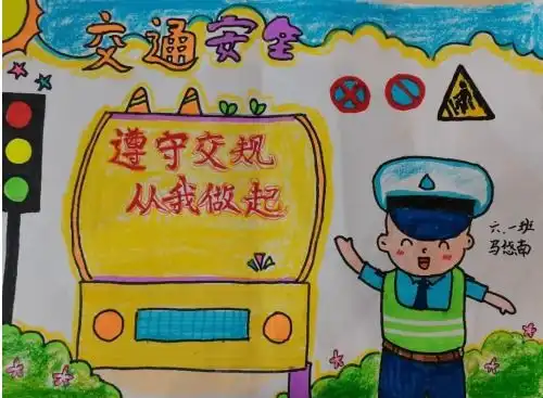 西安经开第二小学开展交通安全日主题教育活动