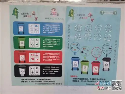 萍乡经开区三田学校开展垃圾分类宣传教育活动