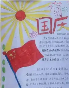 手抄报绘制方法及花边图案