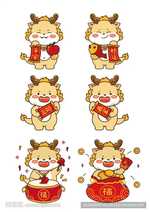 龙年卡通龙设计图卡通设计