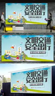 高速交通安全宣传图片素材高速交通安全宣传图片素材下载高速交通安全宣传背景素材高速交通安全宣传模板下载我图网