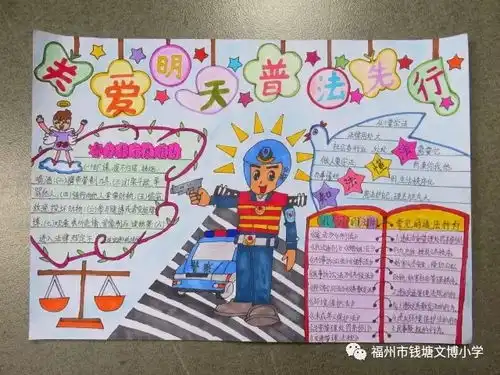 法治鼓楼区钱塘文博小学普法宣传教育入脑入心