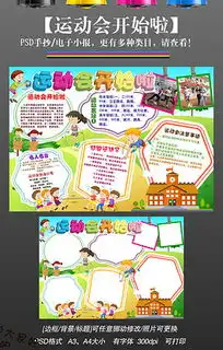 体育跳高图片素材体育跳高图片素材下载体育跳高背景素材体育跳高模板下载我图网