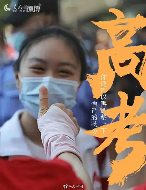 临清考生注意高考倒计时1个月今年有这些新变化