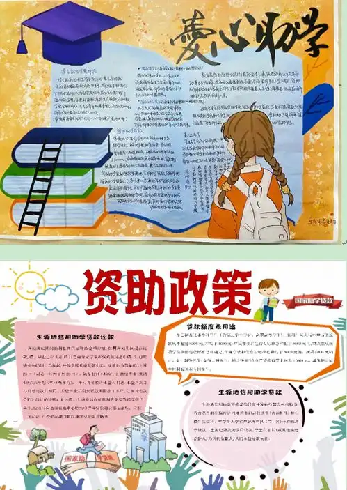 励志感恩信息工程学院大数据学院开展资助育人主题活动