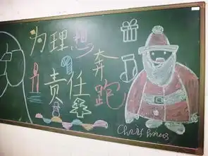 圣诞特辑中德国际班圣诞主题班会