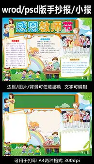 9月10号教师节图片素材9月10号教师节图片素材下载9月10号教师节背景素材9月10号教师节模板下载我图网