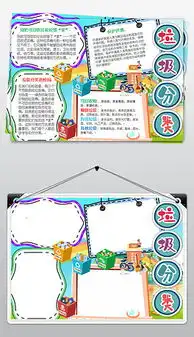 docx儿童低碳环保docx格式儿童低碳环保素材图片docx儿童低碳环保设计模板我图网