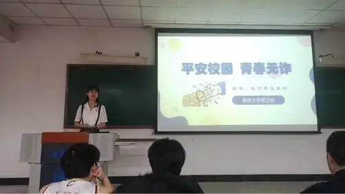 光电工程学院开展反诈骗安全教育暨就业动员大会