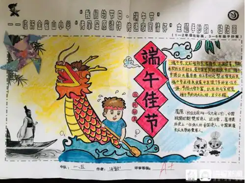 临沂金雀山小学开展我们的节日端午节主题系列活动