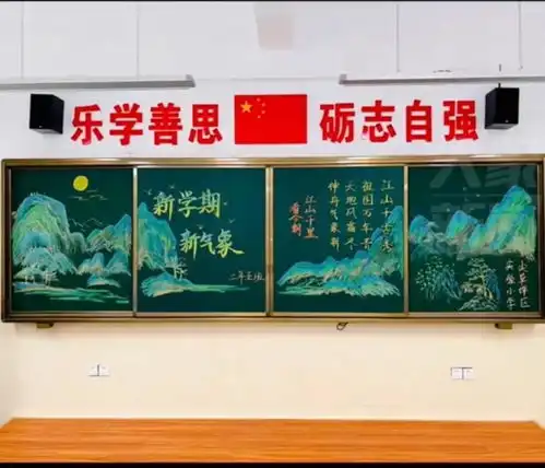 山西一班主任画千里江山图黑板报迎新,网友值日生舍不得擦