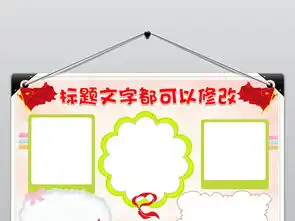 word红领巾在我心中飘扬小报爱国少先队手抄报图片素材worddoc模板下载16.70mb少先队诞生日手抄报大全纪念日手抄报