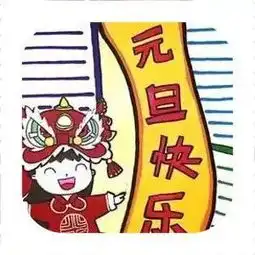 2020年小学生元旦手抄报,超全超精美,为孩子转发收藏