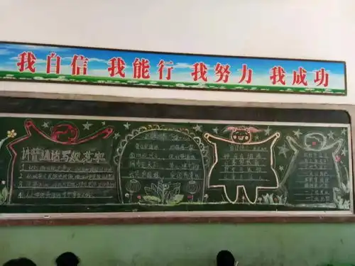 普通话诵七十华诞规范字书爱国情怀临川一小第22届推普周全面展开
